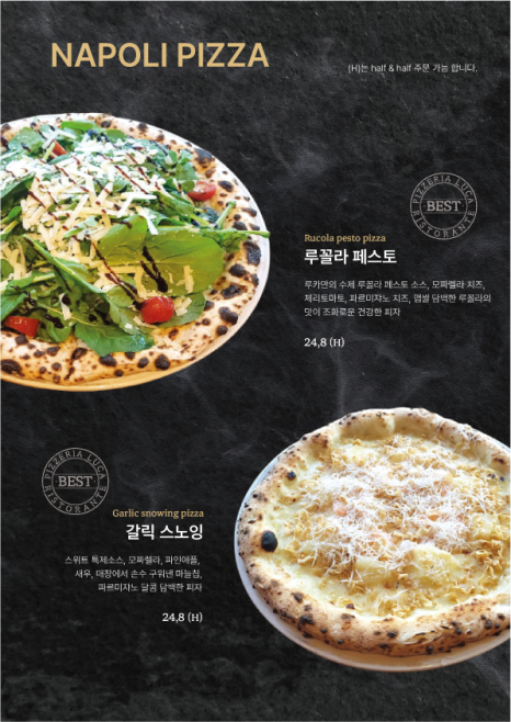 핏제리아루카구리갈매점 이미지