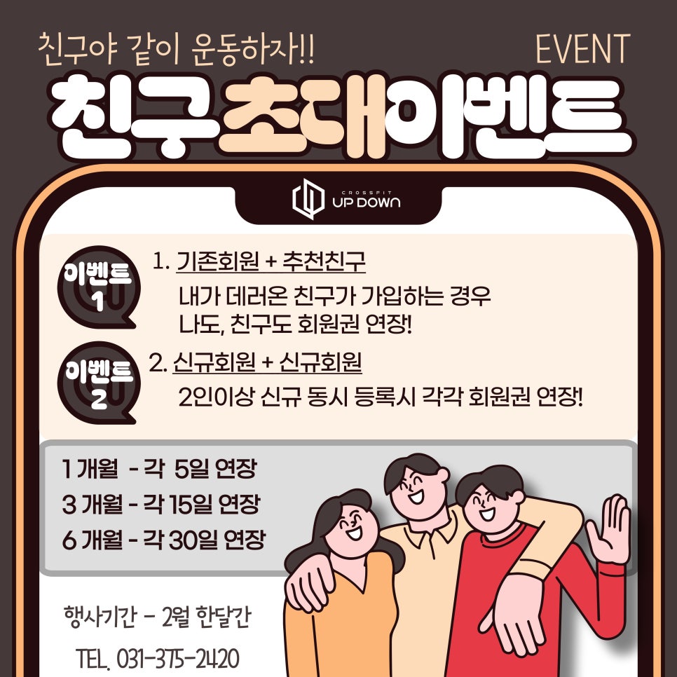크로스핏업 이미지