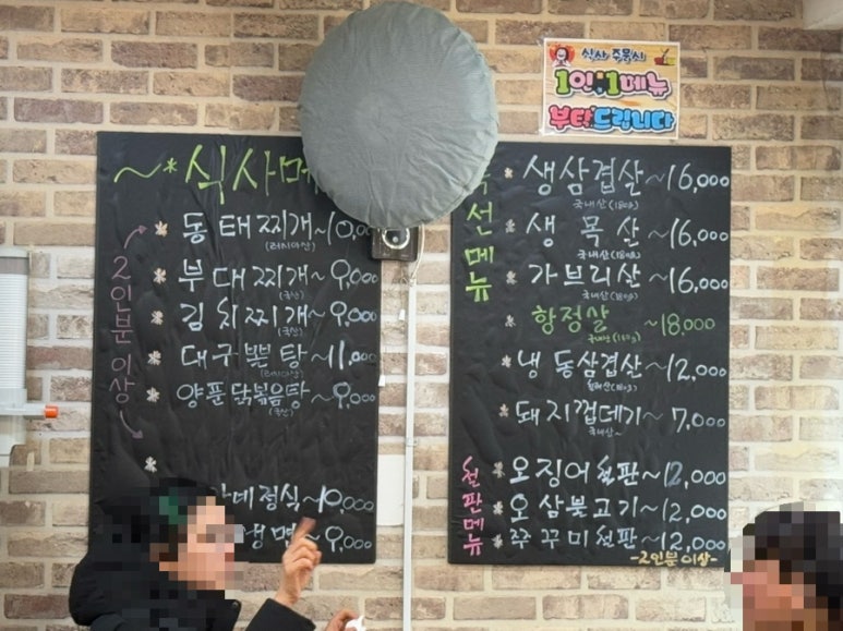 박가네삼겹 이미지