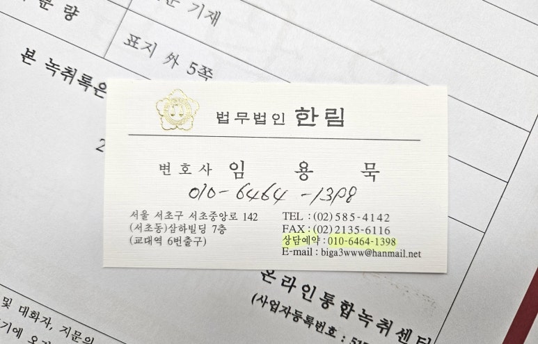 법무법인한림강남분사무소 이미지
