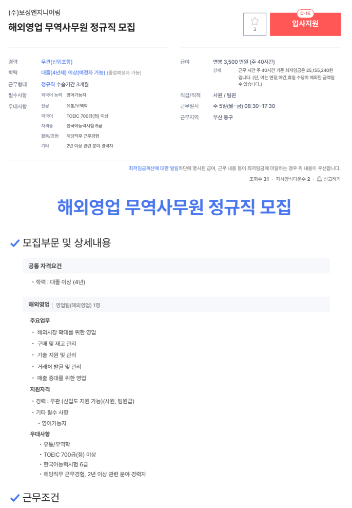보성무역 이미지