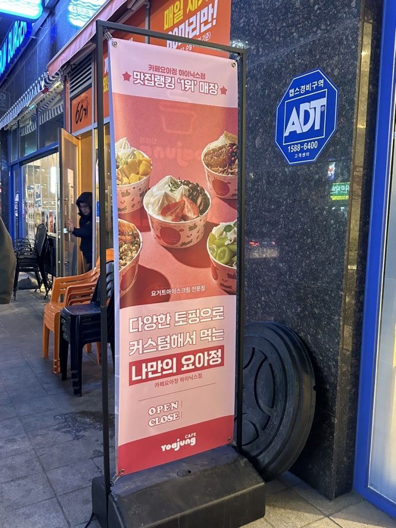 뚜레쥬르하이닉스 이미지