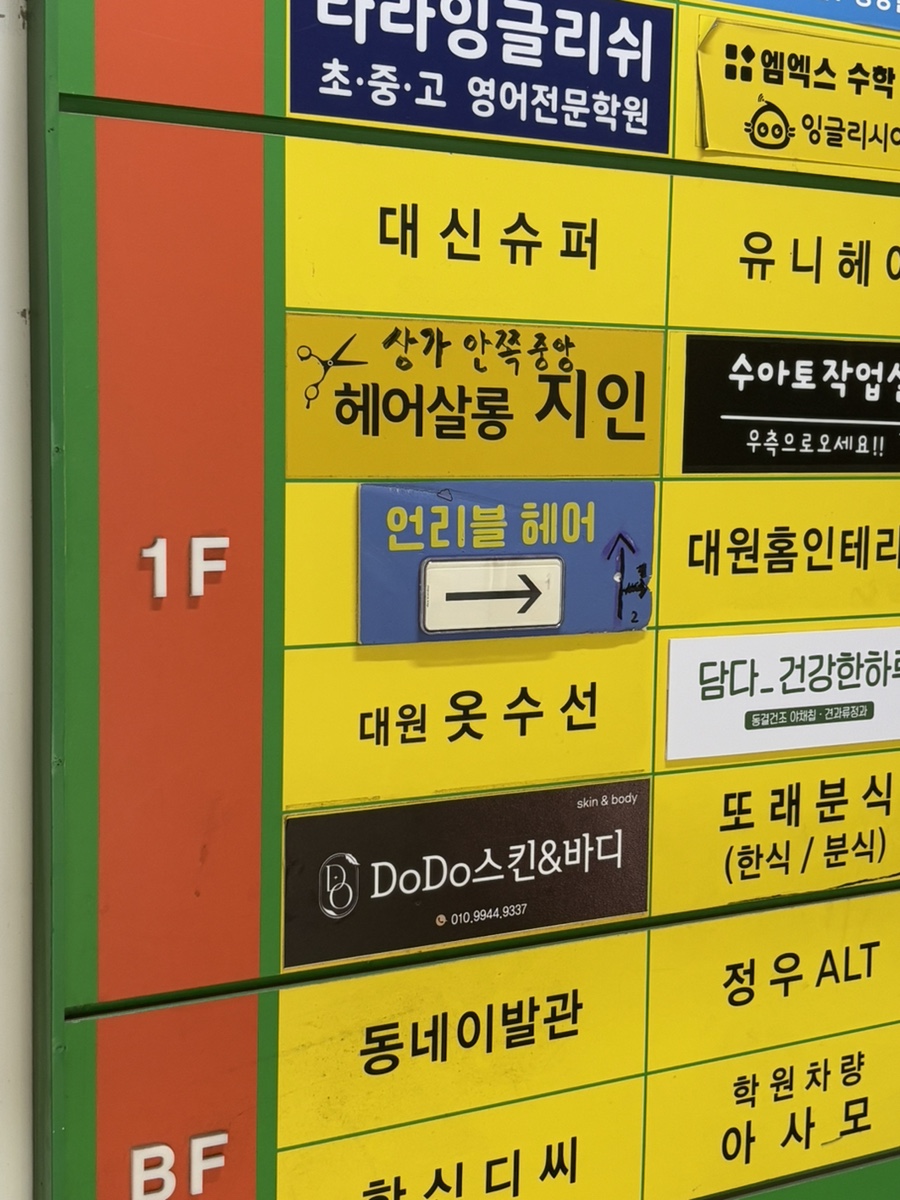 에스테틱도도 이미지