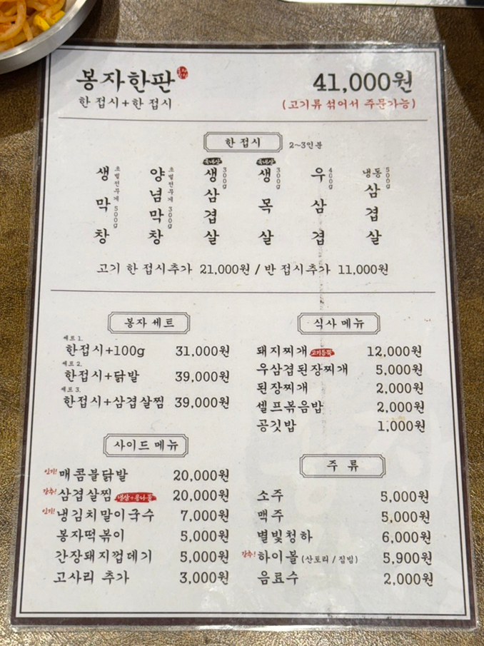 봉자막창진주 이미지