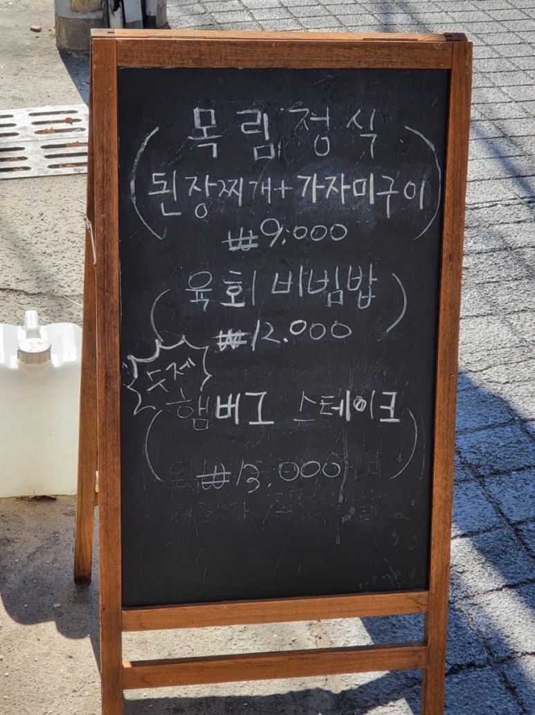 목림생고기 이미지