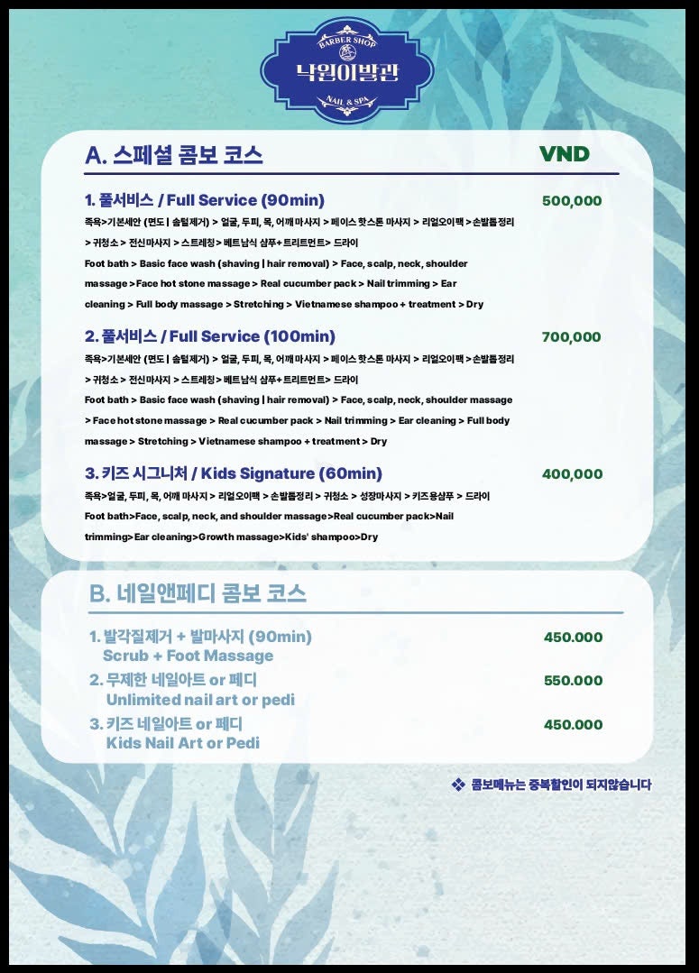 풀코스청소 이미지
