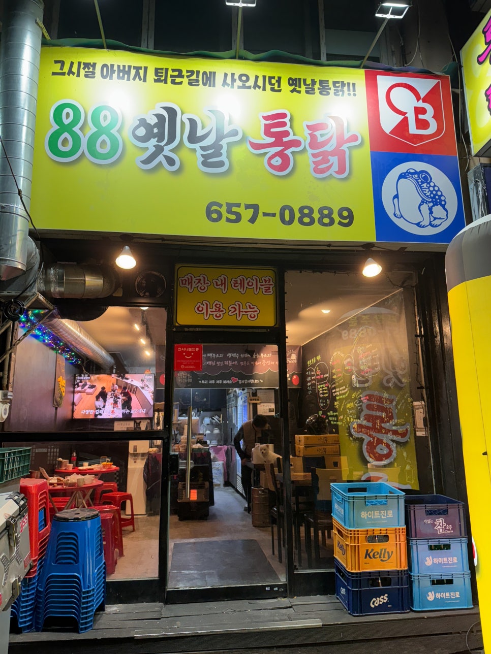 88옛날통닭 이미지