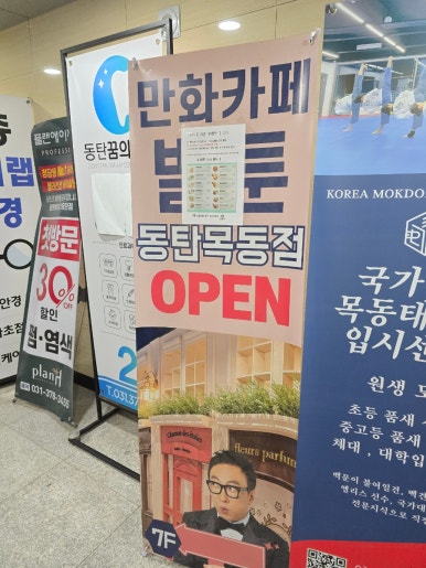 벌툰 동탄목동점 이미지