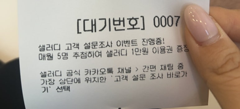 샐러디기흥역점 이미지