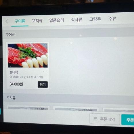 연희동양꼬치 이미지