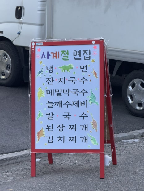 사계절면집 이미지