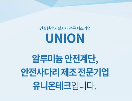 승강테크 이미지