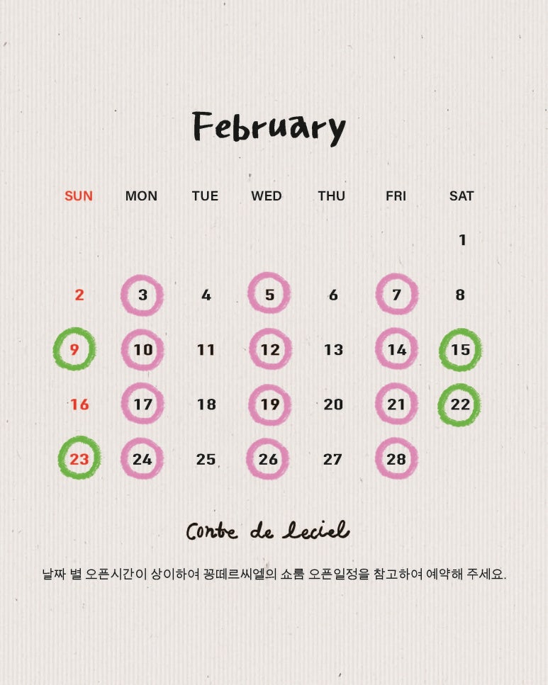 꽁떼르씨엘 이미지