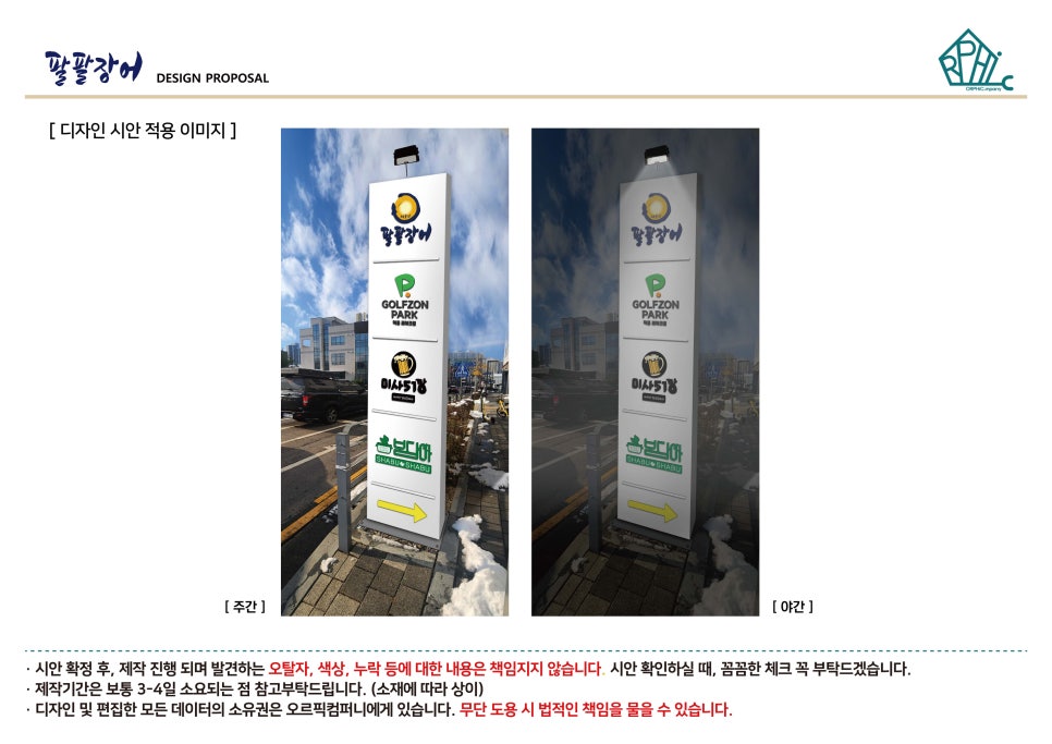 아이에스지주 이미지
