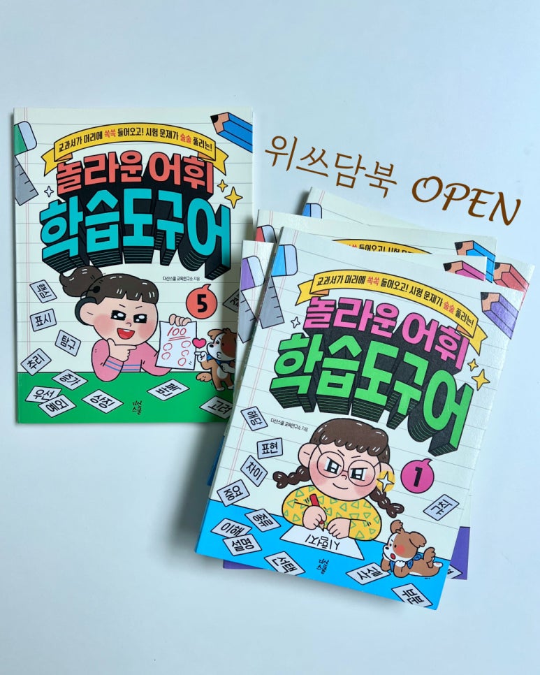 위쓰담북 이미지