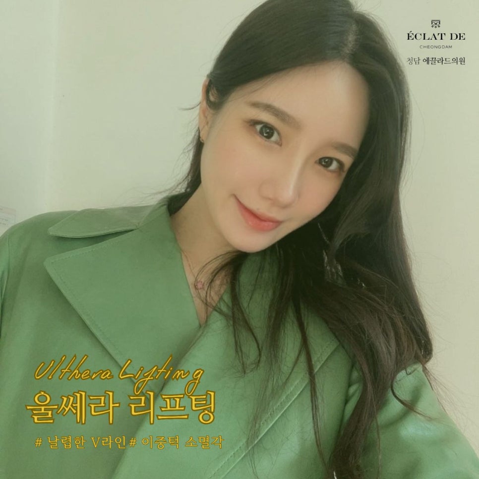 청담에끌라드의원 이미지