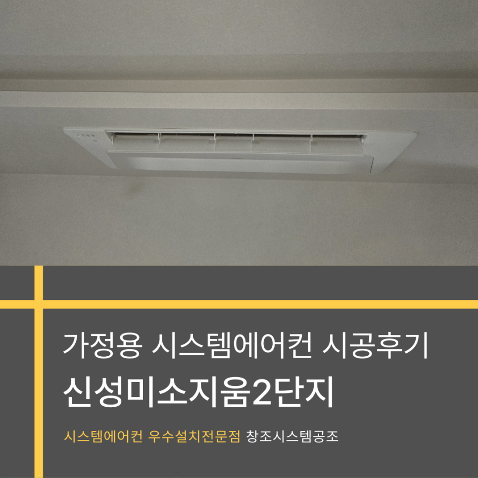 신성공조에어컨 이미지