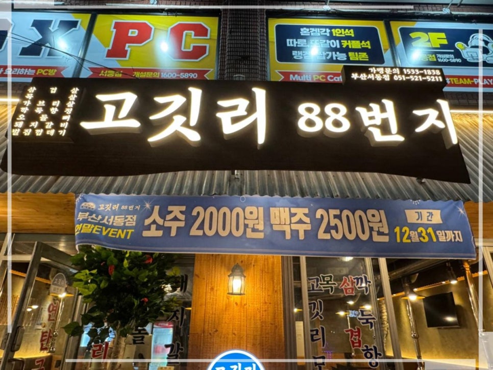 서동맛집 이미지