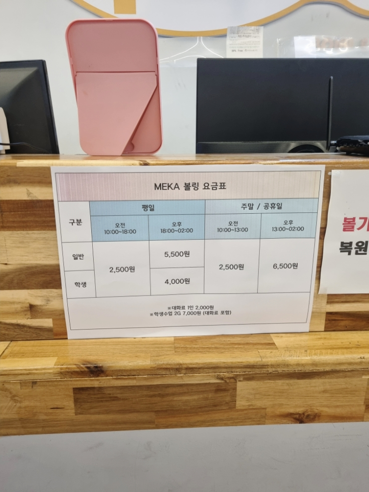 메카볼링장 이미지
