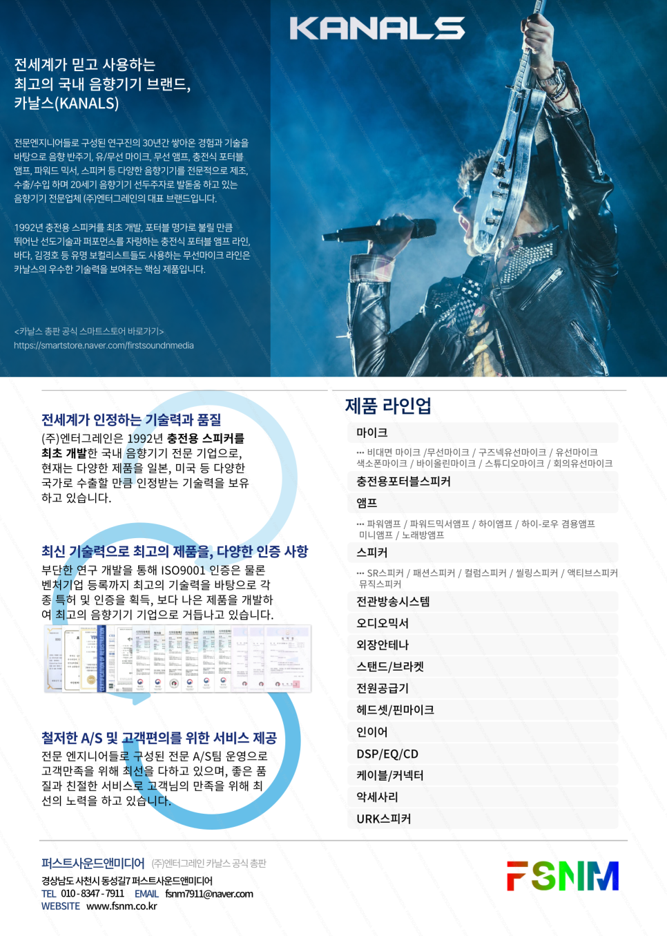 퍼스트사운드앤미디어 이미지