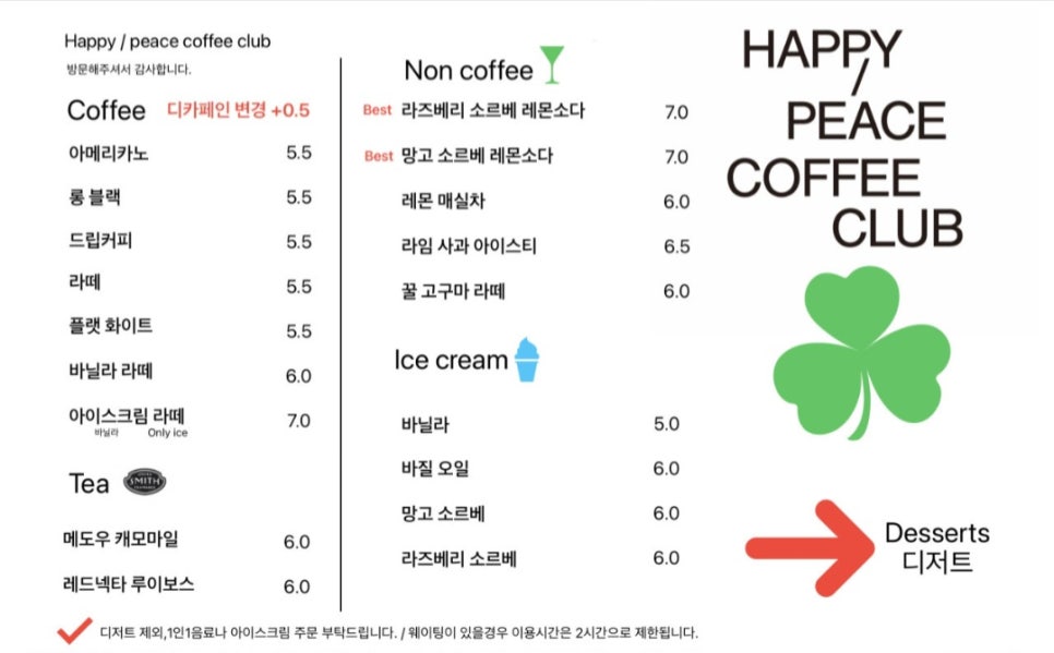 해피아이스크림해피커피 이미지