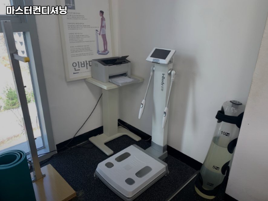 마스터컨디셔닝 이미지