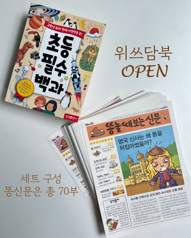 위쓰담북 이미지