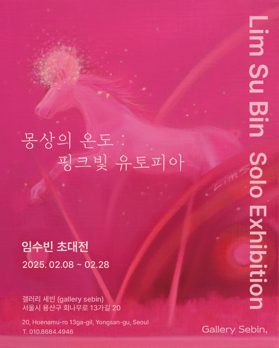 임수빈갤러리 이미지