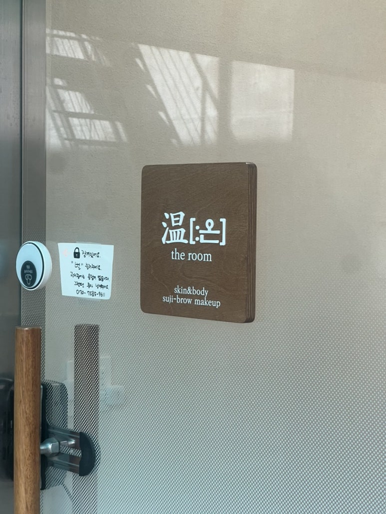 온더룸 이미지