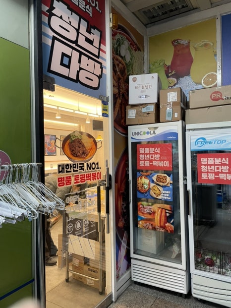 청년다방목동파리공원점 이미지