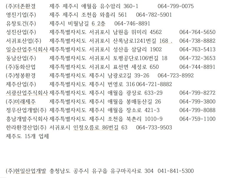 (주)정우환경산업 이미지