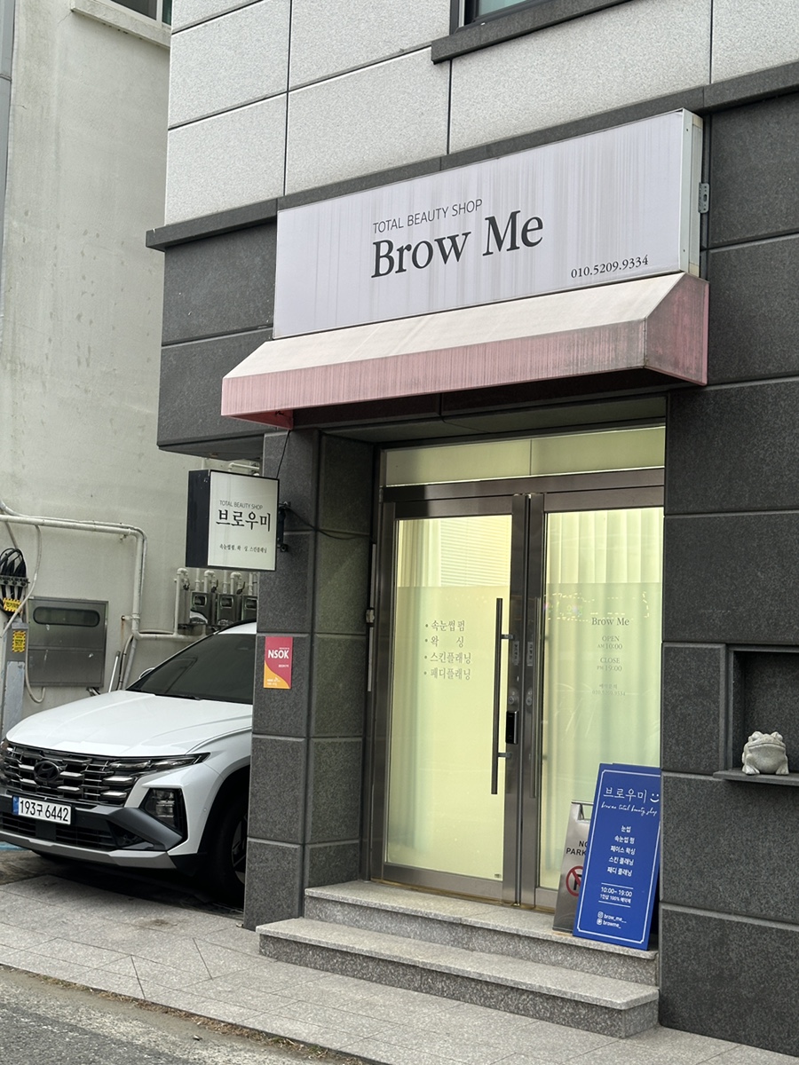 브로우미 이미지