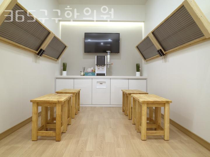 365구구한의원 이미지