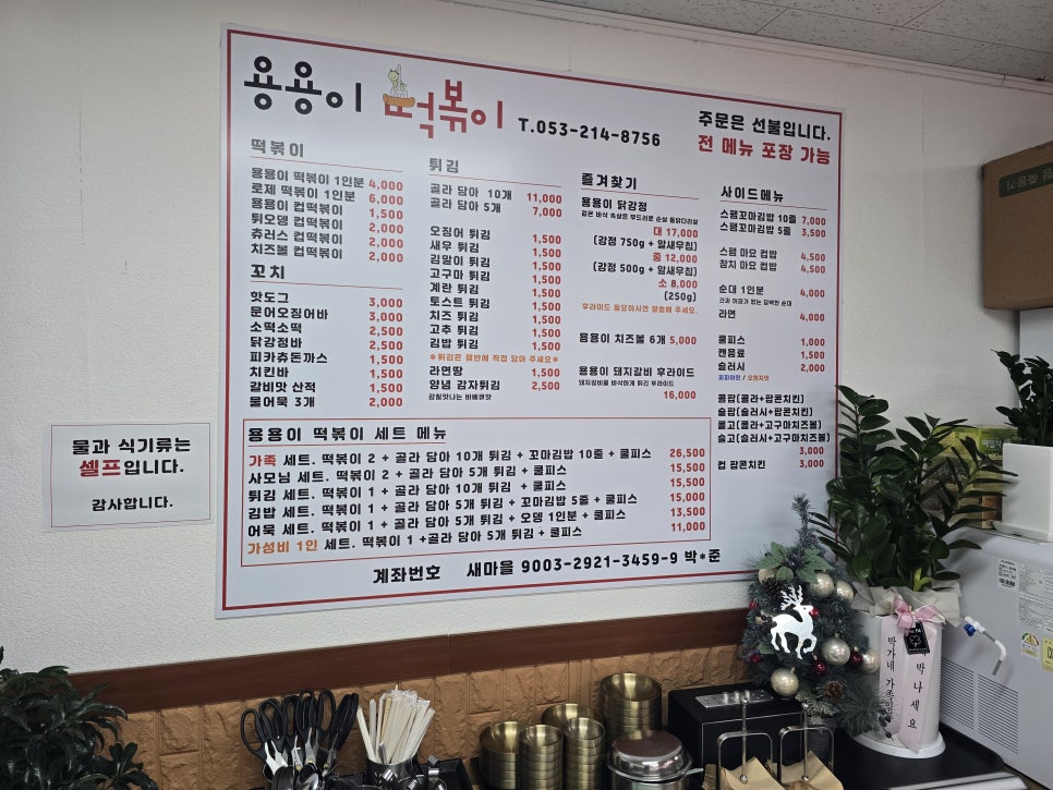 현풍분식 이미지