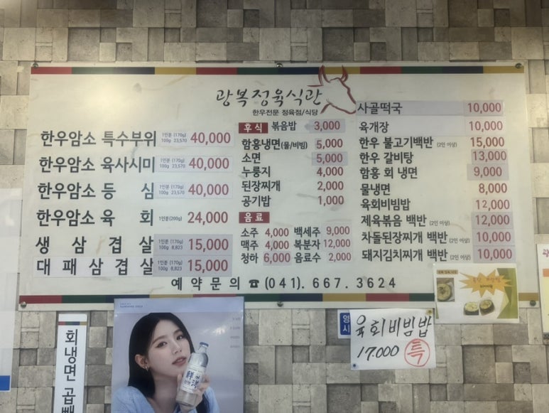 광복정육식관 이미지