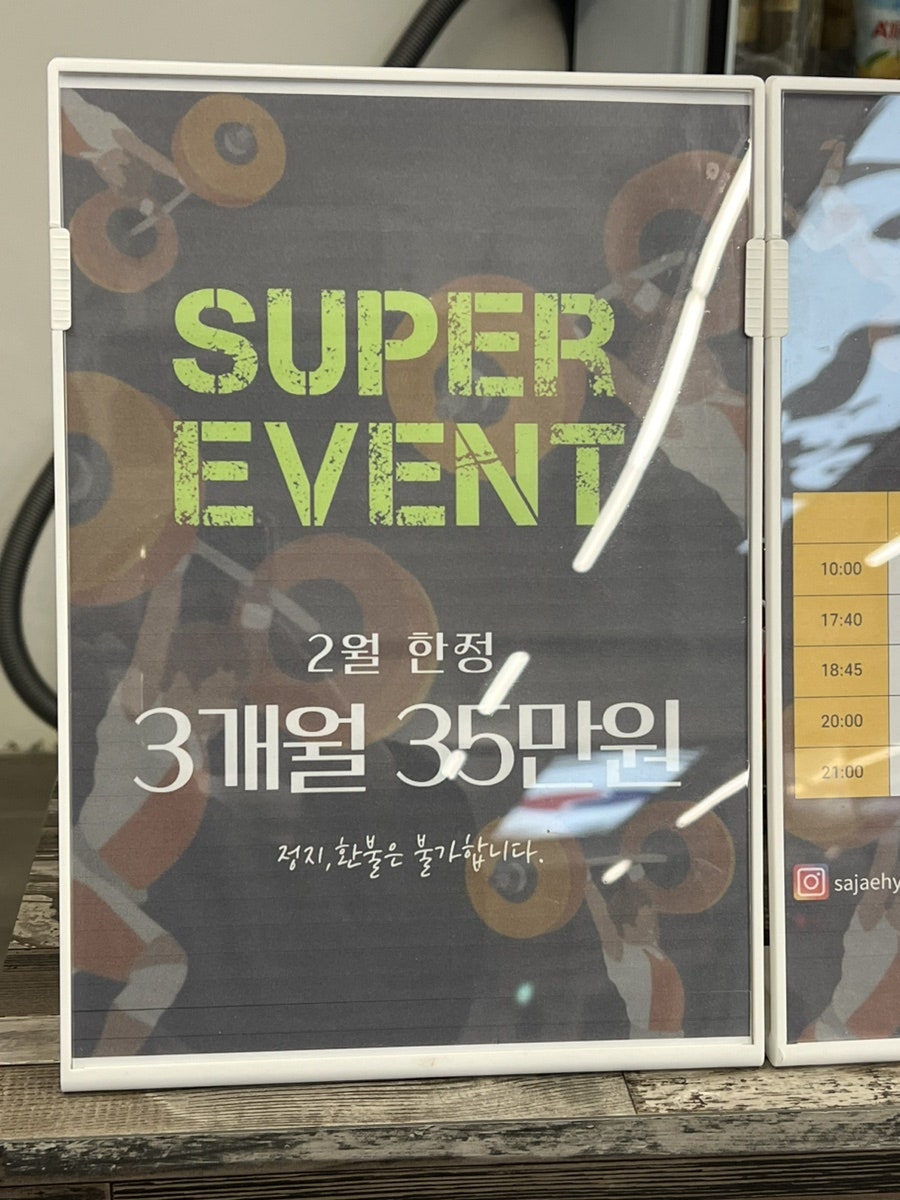 사재혁역도체육관 이미지