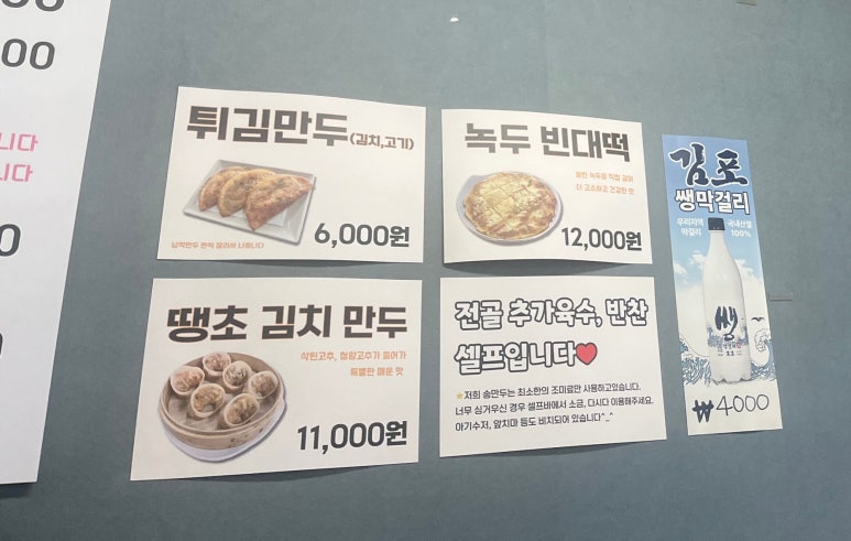 송만두 이미지