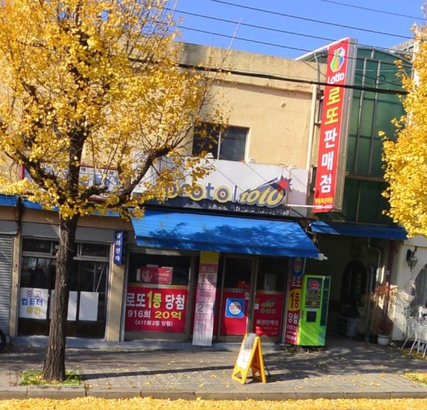 토토마트 이미지