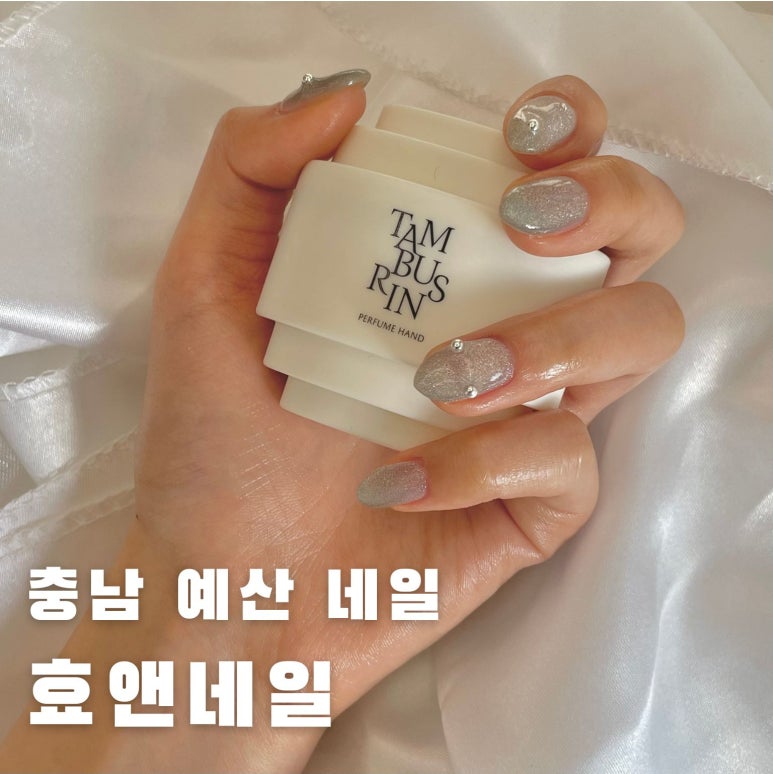 네일효 이미지
