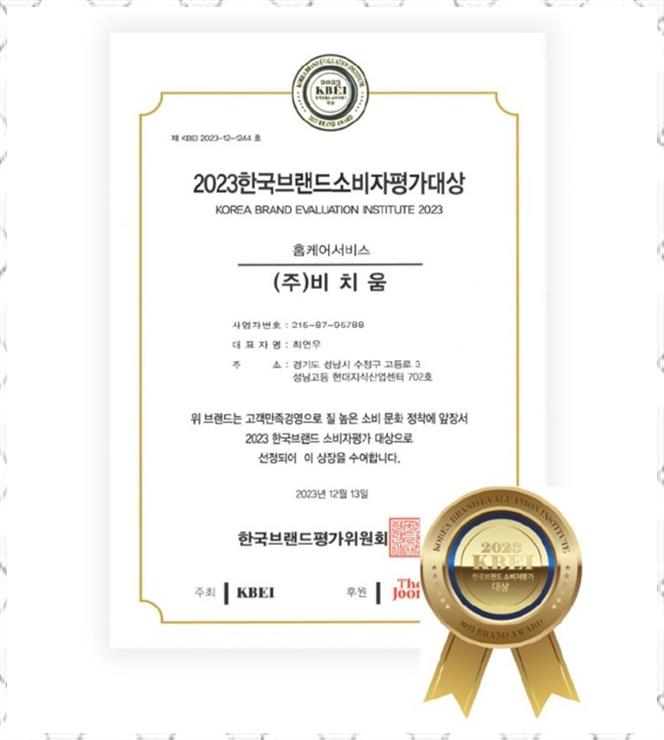 깨끗한홈케어 이미지