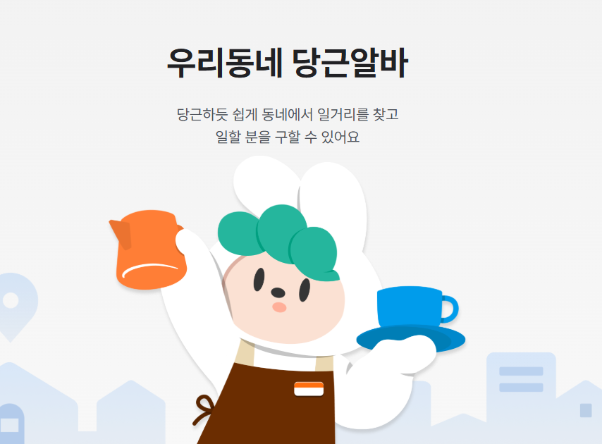 매일인력사무소 이미지