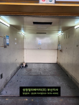 성원엘리베이터(주) 이미지