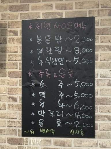 박가네삼겹 이미지