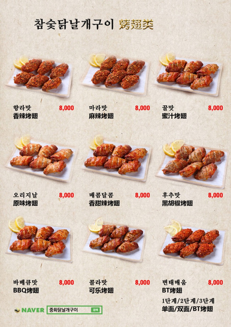 아반티양꼬치 이미지