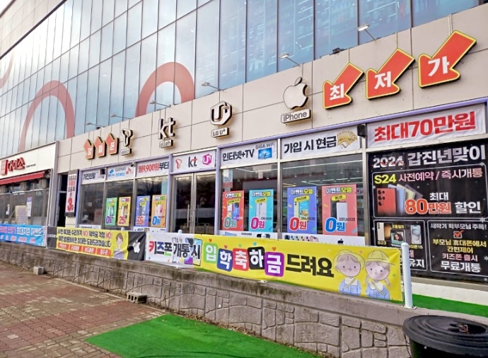 휴대폰쇼핑몰태장점 이미지