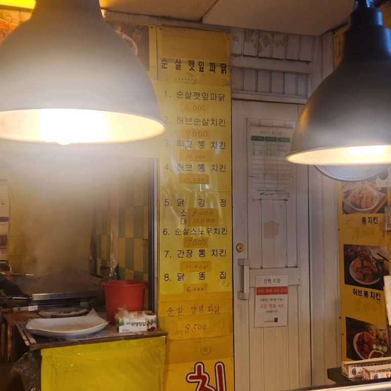 치킨앤곱창 이미지