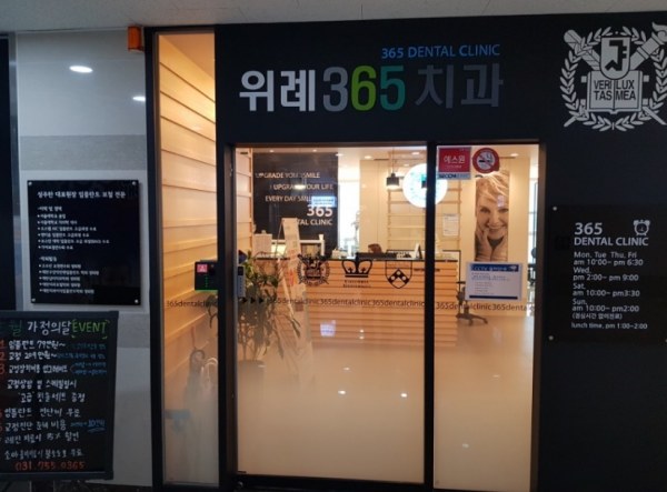 나온치과 이미지