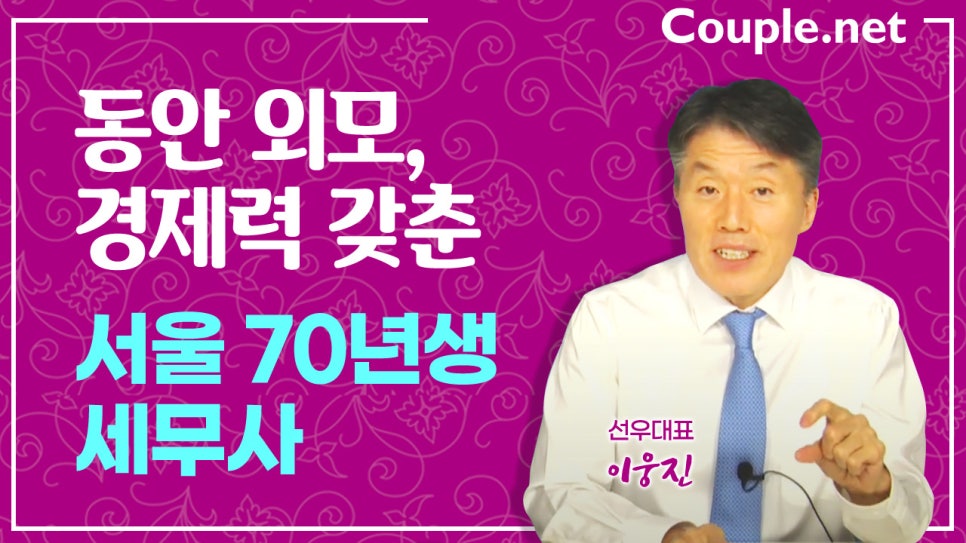 선우세무회계사무소 이미지