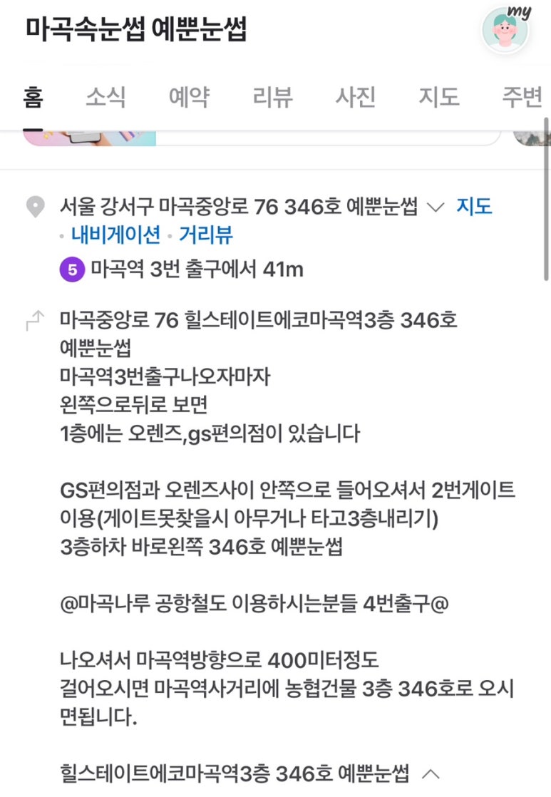 예뿐눈썹 이미지