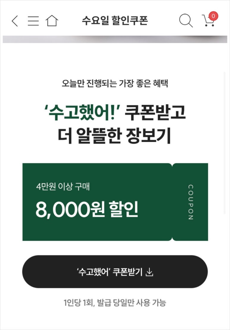오아시스마켓 이미지